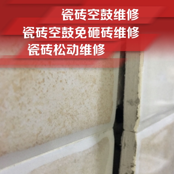 宝清瓷砖空鼓维修公司分享瓷砖胶薄贴法的具体操作步骤
